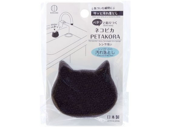 小久保工業所 ネコピカ PETAKORA シンク洗い