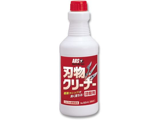 アルス 刃物クリーナー詰替用 500mL GO-5 アルス 刃物クリーナー詰替用 500mL GO-5