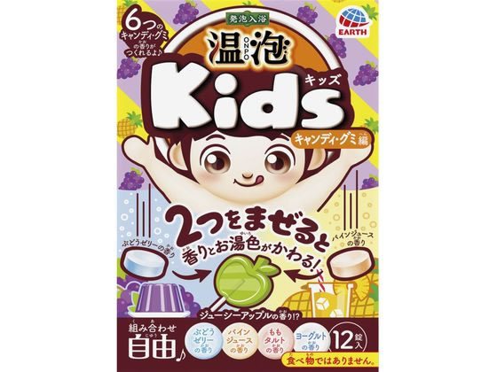アース製薬 温泡Kids キャンディ・グミ編 12錠
