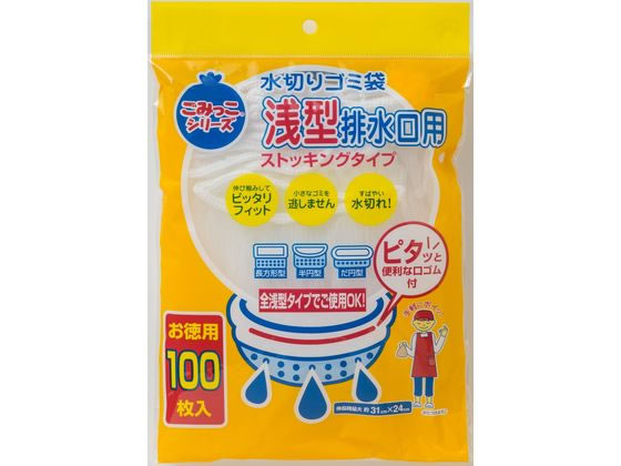 ネクスタ 水切りゴミ袋 浅型排水口用ストッキングタイプ 100枚入