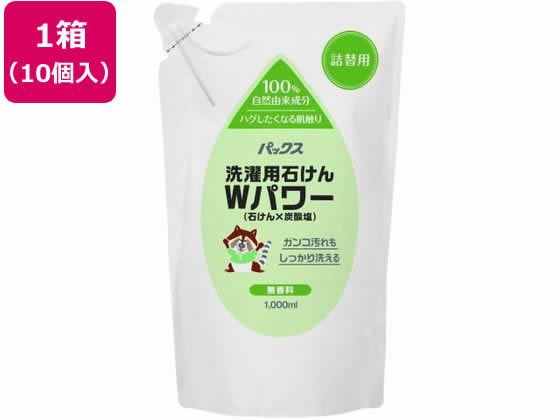 太陽油脂 パックス 洗濯用石けんWパワー 詰替用1000mL 10個 太陽油脂 パックス 洗濯用石けんWパワー 詰替用1000mL 10個