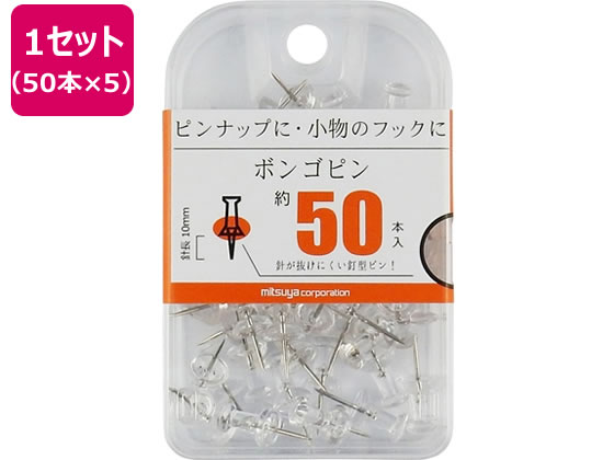 ミツヤ ボンゴピン 透明 50本×5 BX2-PBTM
