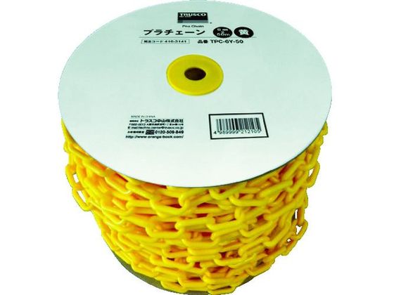 TRUSCO プラチェーン 6MM×50M 黄 TPC-6Y-50