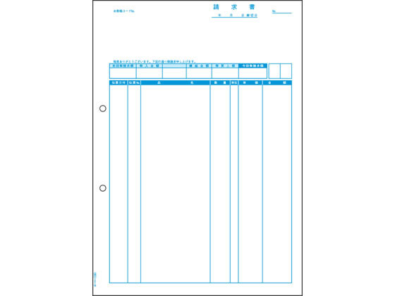 ヒサゴ 請求書(品名別) 500枚 GB1160