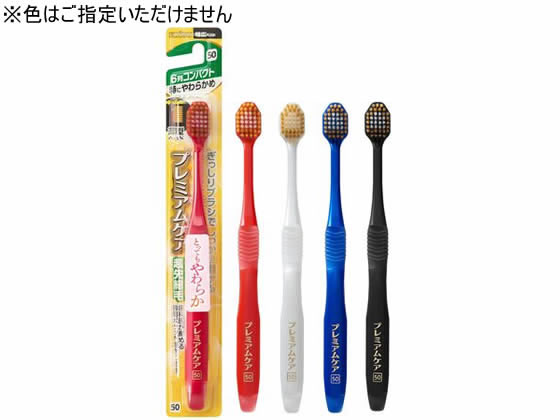 エビス プレミアムケアハブラシ 6列コンパクト 特にやわらかめ