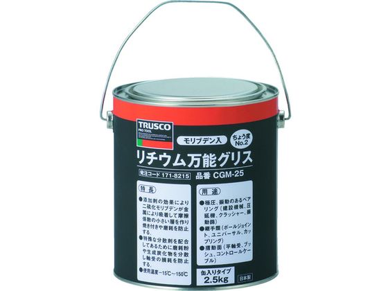 TRUSCO モリブデン入リチウム万能グリス #2 2.5kg CGM-25 TRUSCO モリブデン入リチウム万能グリス #2 2.5kg CGM-25
