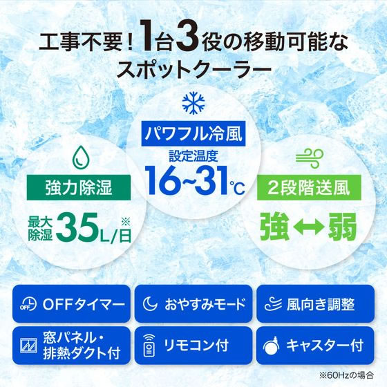 Netforce スポットクーラー 爽COOL ホワイト SC-1W-FWが40,990円