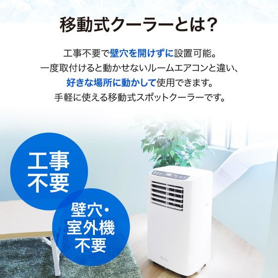 Netforce スポットクーラー 爽COOL ホワイト SC-1W-FWが40,990円