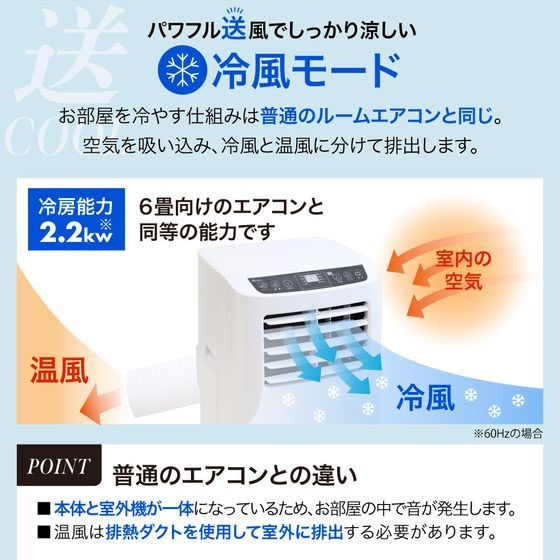 移動式クーラー エアコン 爽COOL SC-1W Netforce スポットクーラー 爽COOL ホワイト SC-1W-FWが40,990円
