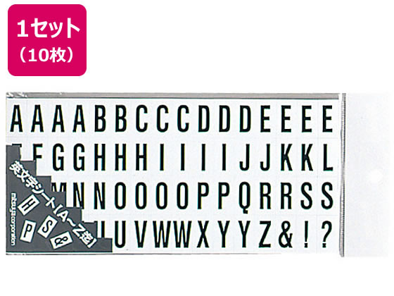 ミツヤ 英文字MGシート 10枚 MS-5