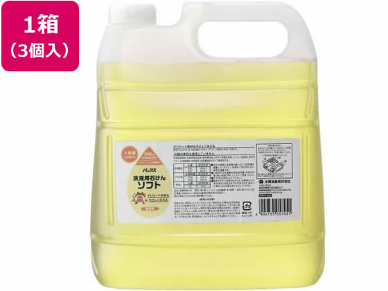 太陽油脂 パックス 洗濯用石けんソフト 大容量 4000mL 3個
