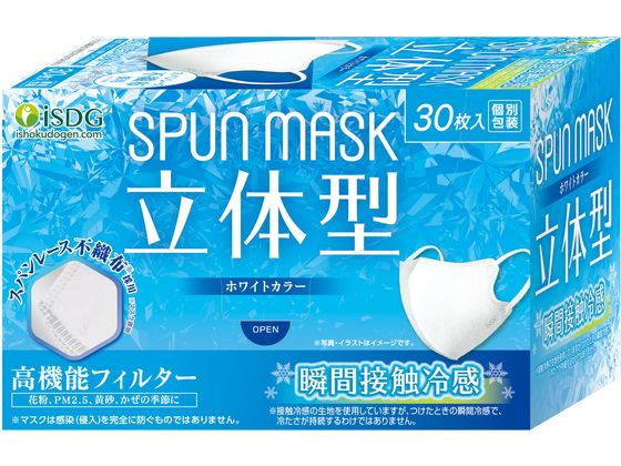 医食同源 立体型スパンレース不織布カラーマスク 冷感 ホワイト 30枚
