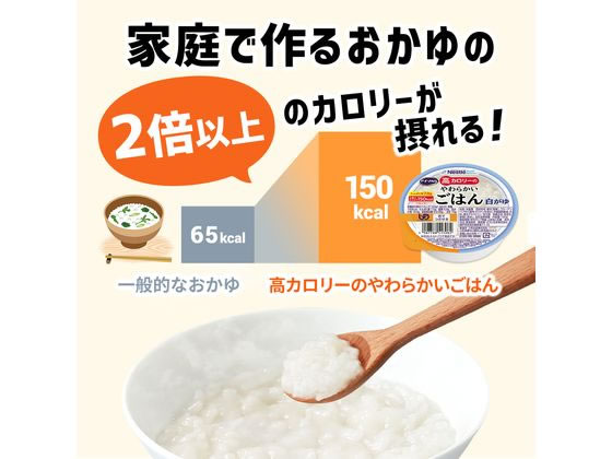 ネスレ日本 アイソカル 高カロリーやわらかごはん玉子がゆ100g