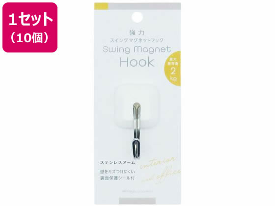 ミツヤ スイングマグフック 2kg 10個 SWMH-2