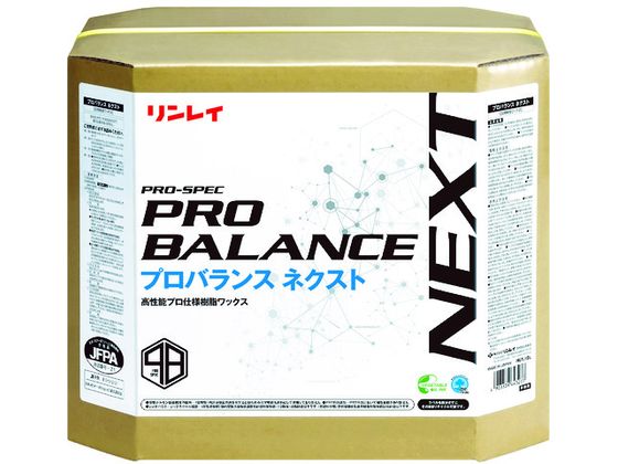 リンレイ 床用樹脂ワックス プロバランス ネクスト 18L RECOBO 642730