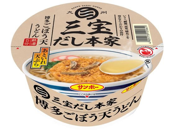 サンポー食品 三宝だし本家 博多ごぼう天うどん サンポー食品 三宝だし本家 博多ごぼう天うどん