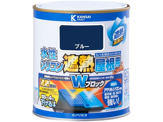 カンペハピオ 水性シリコン遮熱屋根用 ブルー 0.7L カンペハピオ 水性シリコン遮熱屋根用 ブルー 0.7L