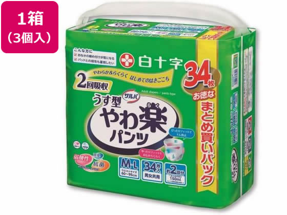 白十字 サルバ やわ楽パンツMーL 34枚 3個 330345が7,591円【ココデカウ】