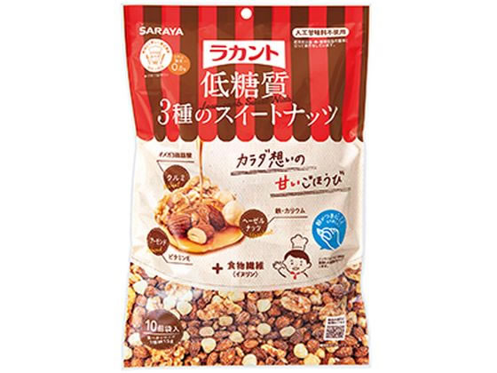 サラヤ ラカント 低糖質3種のスイートナッツ 15g×10袋入 サラヤ ラカント 低糖質3種のスイートナッツ 15g×10袋入