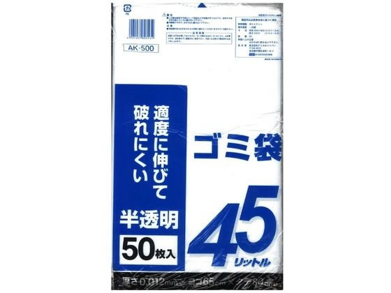 ケミカルジャパン 半透明ポリ袋 45L 50枚 AK-500