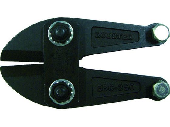 エビ ボルトクリッパー替刃 350mm用 BCK350 エビ ボルトクリッパー替刃 350mm用 BCK350