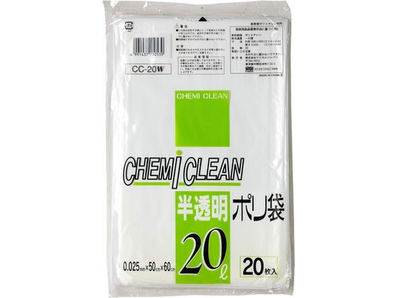 ケミカルジャパン 半透明ポリ袋 20L 20枚 CC20W