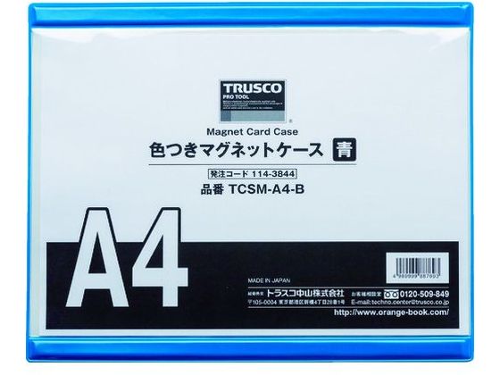 TRUSCO 色つきマグネットケース A4 青 TCSM-A4-B