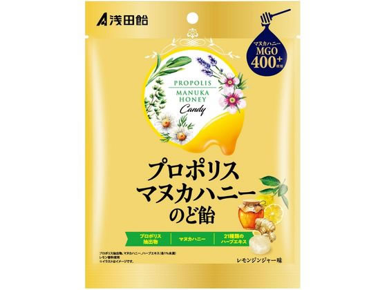 浅田飴 プロポリスマヌカハニーのど飴 60g 浅田飴 プロポリスマヌカハニーのど飴 60g