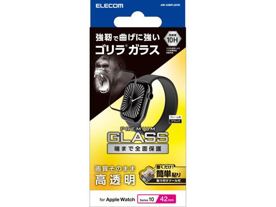 エレコム アップルウォッチ 42mm ガラスフィルム ゴリラ ブラック エレコム アップルウォッチ 42mm ガラスフィルム ゴリラ ブラック