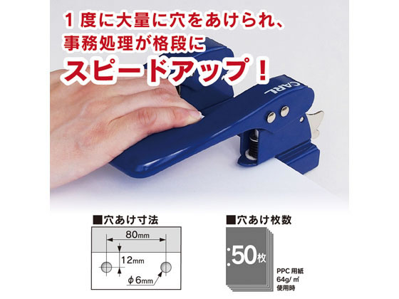 カール事務器 2穴パンチ 穴あけ枚数50枚 SD-85-Bが1,787円 通販
