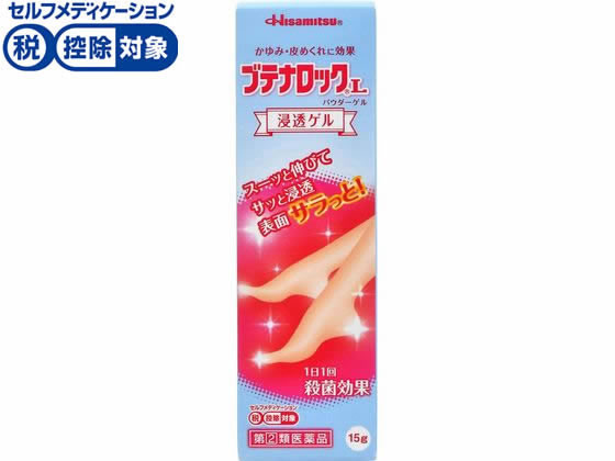 久光製薬 ブテナロックL パウダーゲル 15g【指定第2類医薬品】