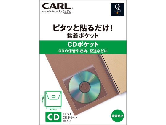 カール事務器 Qfit CDポケット CL-91