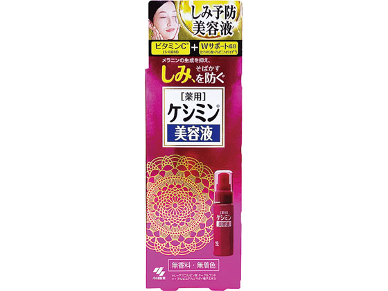 小林製薬 ケシミン 美容液 30mL