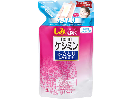 小林製薬 ケシミン ふきとり しみ対策液 替 140mL