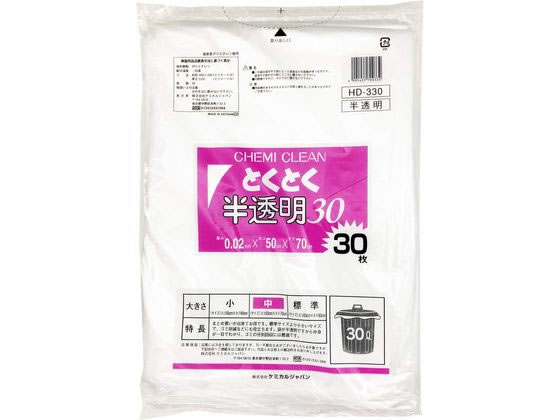 ケミカルジャパン とくとく半透明ポリ袋 30L 30枚 HD-330