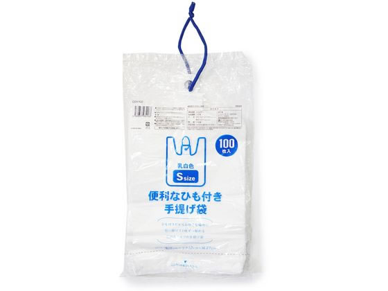 システムポリマー ひも付き手提げ袋 乳白半透明 S 100枚