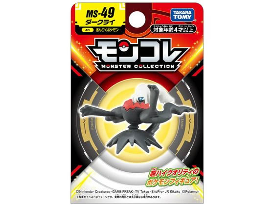 ポケモン ダークライ 海洋堂フィギュア　モンコレ タカラトミー ポケットモンスター モンコレ MS-49 ダークライが