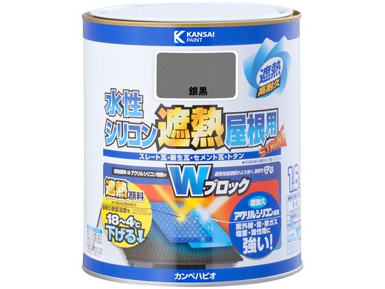 カンペハピオ 水性シリコン遮熱屋根用 銀黒 1.6L カンペハピオ 水性シリコン遮熱屋根用 銀黒 1.6L