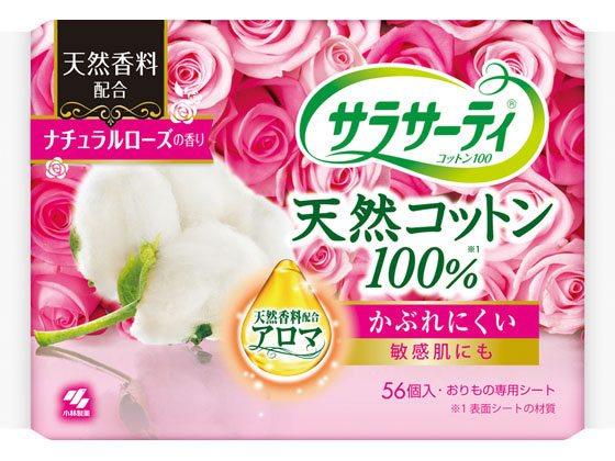 小林製薬 サラサーティコットン100 ナチュラルローズ 56個