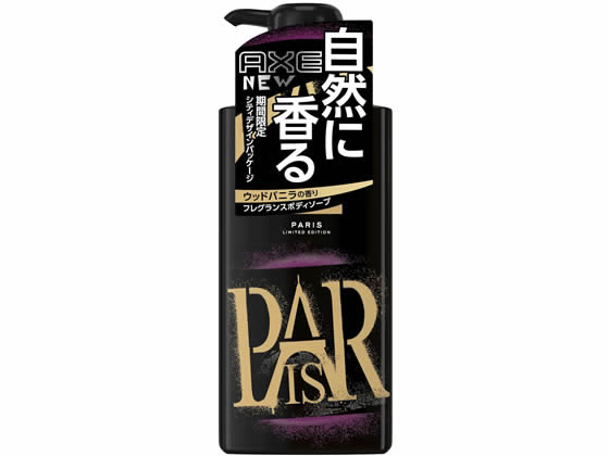 ユニリーバ アックス フレグランス ボディソープ ゴールド ポンプ 400gが645円 ココデカウ