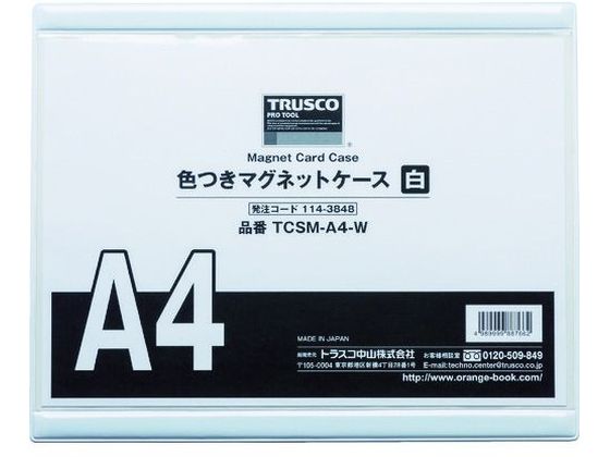 TRUSCO 色つきマグネットケース A4 白 TCSM-A4-W