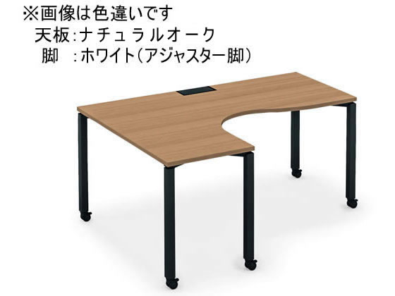 コクヨ ワークフィット サイドL W1600D1200 オーク×白脚 アジャスター コクヨ ワークフィット サイドL W1600D1200 オーク×白脚 アジャスター