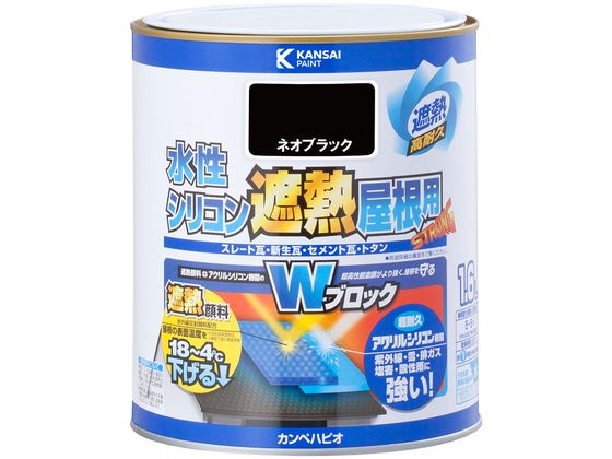 カンペハピオ 水性シリコン遮熱屋根用 ネオブラック 1.6L カンペハピオ 水性シリコン遮熱屋根用 ネオブラック 1.6L