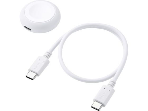 エレコム AppleWatch 充電器 0.3mケーブル ホワイト エレコム AppleWatch 充電器 0.3mケーブル ホワイト