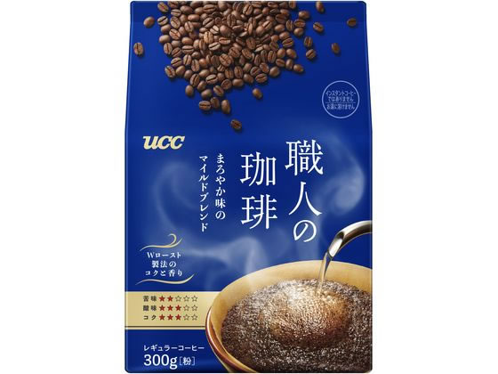 UCC 職人の珈琲 まろやか味のマイルドブレンド 300g 351732 UCC 職人の珈琲 まろやか味のマイルドブレンド 300g 351732