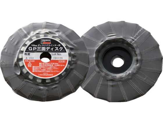 TRUSCO GP三面ディスク アランダム Φ100 (5枚入) 150# GP1003F TRUSCO GP三面ディスク アランダム Φ100 (5枚入) 150# GP1003F