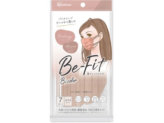 アイリス 美フィットマスク ふつう 7枚入 ピンクベージュ×アッシュピンク