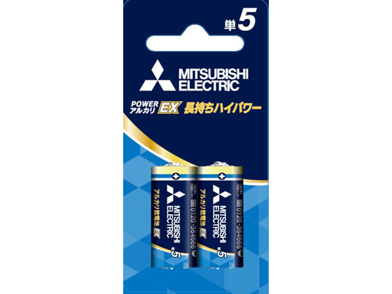 三菱電機 アルカリ乾電池 単5形 2本 LR1EXR 2BP