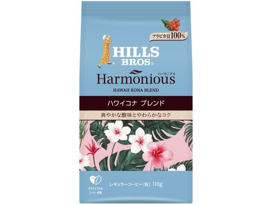 ヒルス ハーモニアス ハワイコナブレンド AP110g 802973 ヒルス ハーモニアス ハワイコナブレンド AP110g 802973