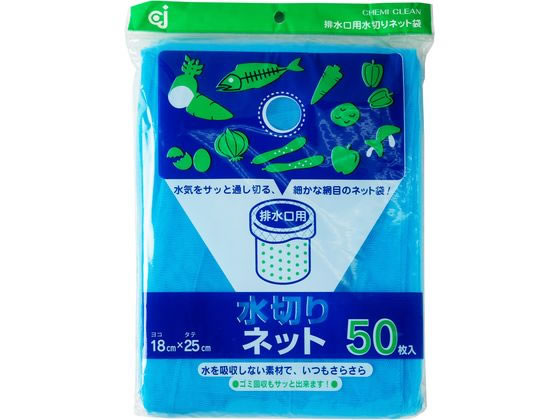 ケミカルジャパン 排水口用・水切りネット 50枚 BH-50